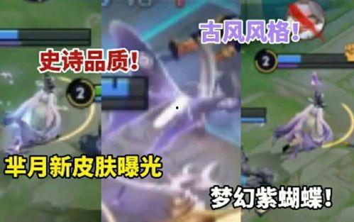 芈月皮肤爆料最新版,华丽蜕变，再现战国传奇风采  第1张