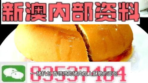 新澳今日最新爆料,揭秘今日热点事件内幕